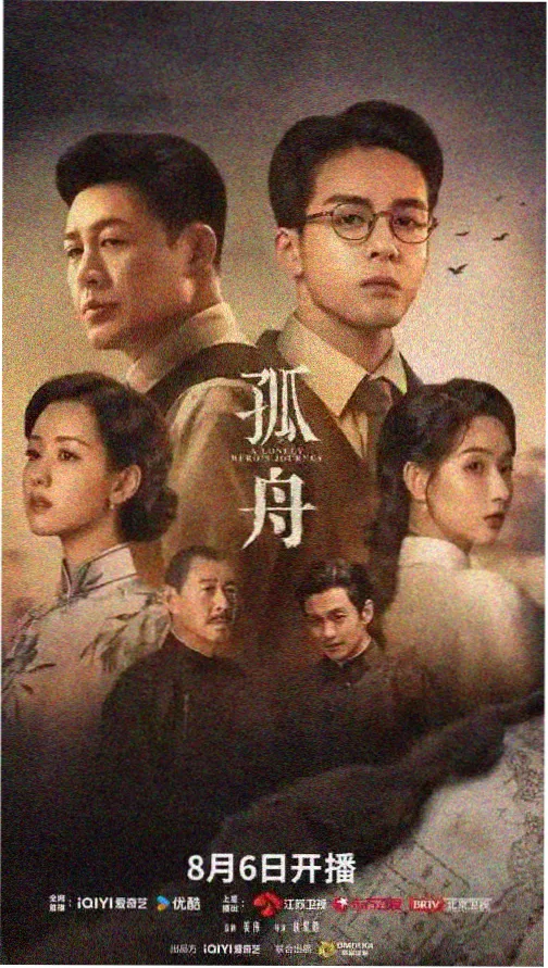扣扣影院推荐电视剧 迷雾追凶